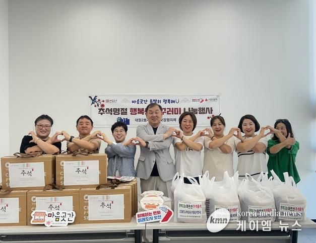 오산시 대원2동 지역사회보장협의체, 추석맞이 행복선물박스 전달