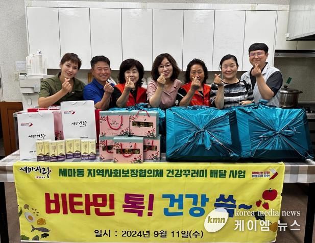 오산시 세마동 지역사회보장협의체, 관내 취약계층에게 추석 맞이 '건강꾸러미' 전달