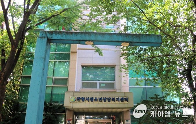 안양시청소년상담복지센터(안양시학교밖청소년지원센터) 센터 전경