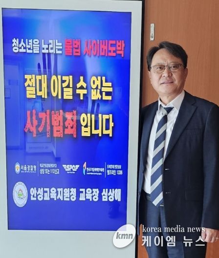경기도 안성교육지원청,‘청소년 도박 근절 릴레이 챌린지’동참
