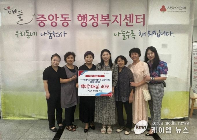 오산시, 사)경기도여성단체협의회 오산시지회와 추석 명절맞이 사랑의 백미 나눔 실천