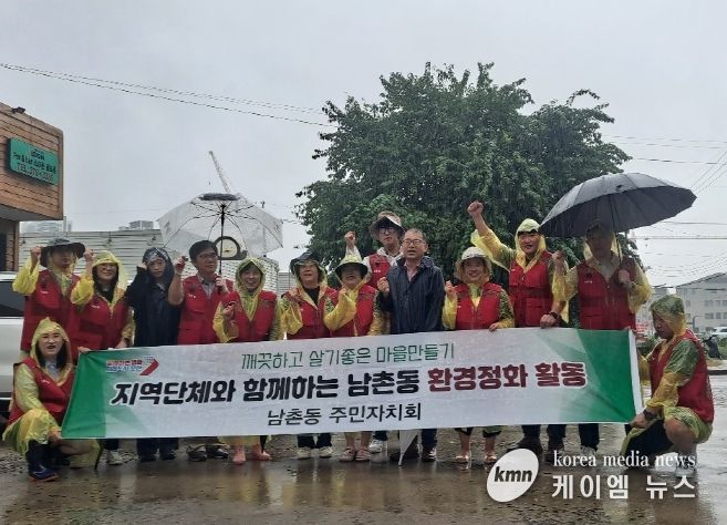 오산시 남촌동 주민자치회, 장대비에도 식지 않는 열정의 환경정화 활동