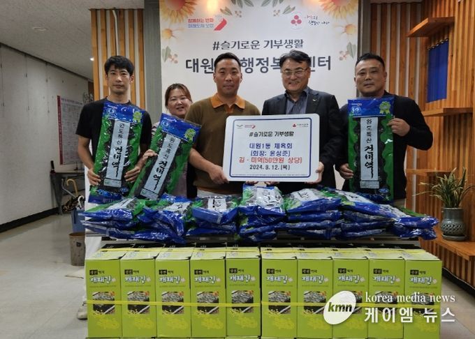 오산시 대원1동 체육회, 추석맞이 이웃돕기 후원물품 기탁