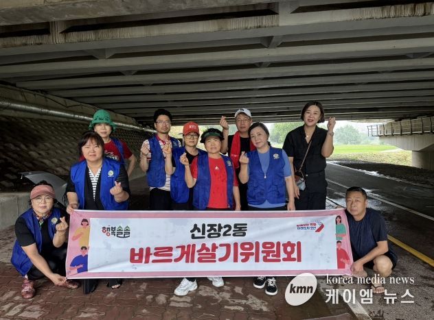 오산시 신장2동 바르게살기위원회, 추석맞이 환경정화 활동 실시