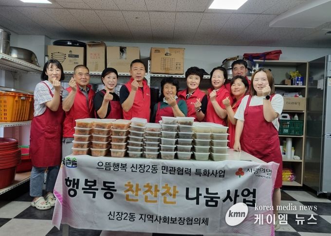 오산시 신장2동 협의체, 따뜻한 나눔으로 이웃과 함께하는 추석