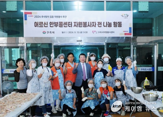 구리시자원봉사센터, 취약계층을 위한 추석맞이 ‘마음을 전(煎)하세요’활동 성료