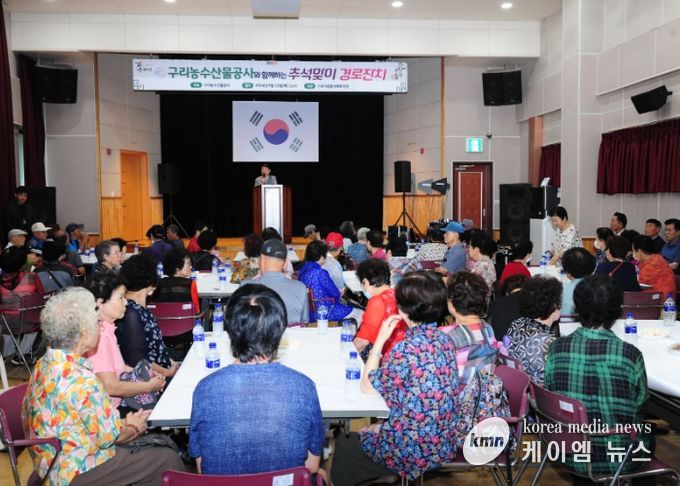구리시종합사회복지관, 추석맞이 경로잔치 열어