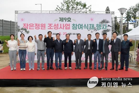 제9호 작은정원 조성사업 참여식재 행사 개최