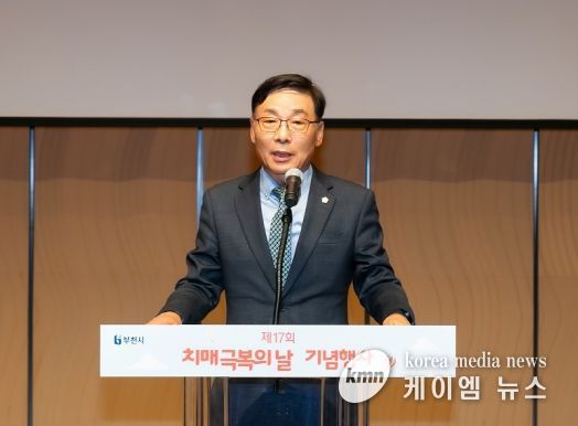 김병전 부천시의장,‘치매 극복 공감대 확산을 위해 노력’