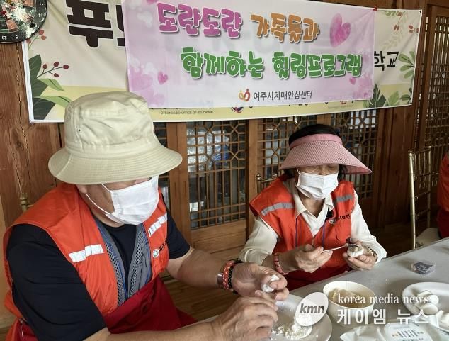 여주시치매안심센터 치매환자와 가족이 함께하는 힐링캠프 운영