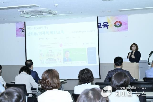 구리시, 2024년 고위직 공무원 대상 '성희롱‧성폭력 예방 교육' 운영