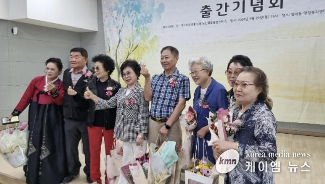 경기구리지역자활센터, 노인맞춤돌봄서비스사업 '죽자니 청춘이요 살자니 고생이다' 출간기념회 가져