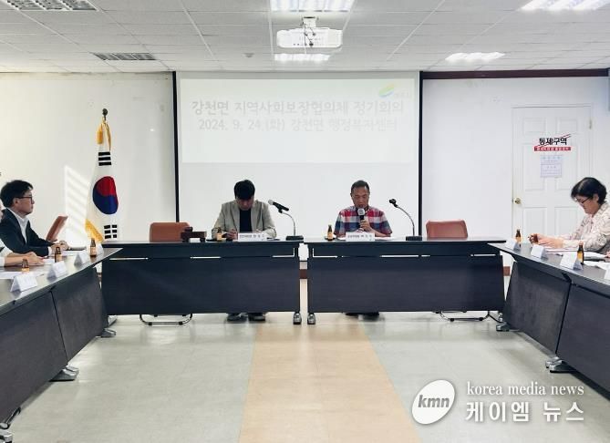 여주시 강천면 지역사회보장협의체 제4차 회의 개최