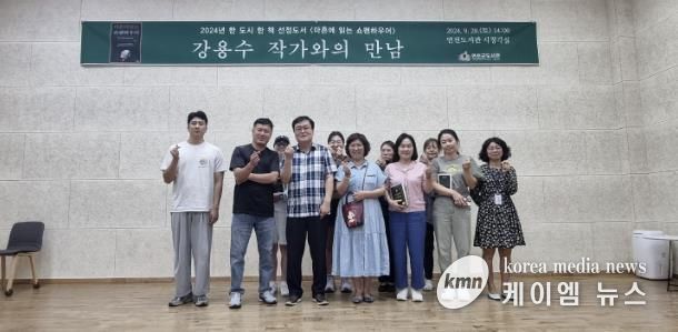 연천군 도서관, 강용수 작가와의 만남 호응