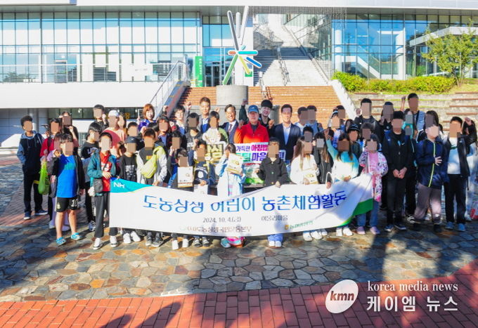 구리시, 지역아동센터 아동 대상 도농 상생 체험활동 추진