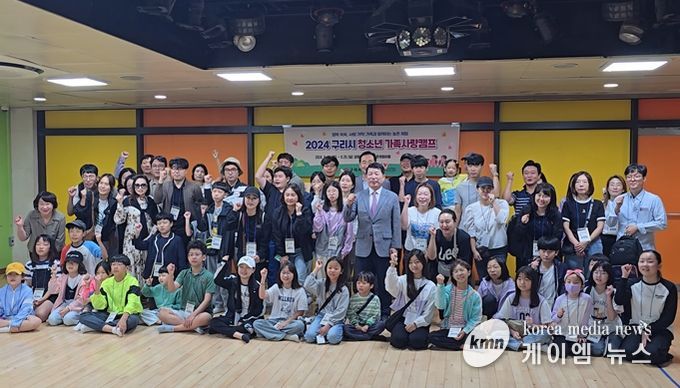 구리시청소년재단, 청소년 가족사랑 캠프 운영 성료