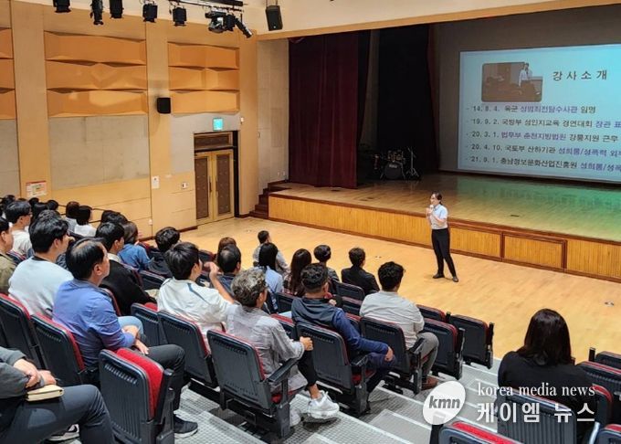 김포시청소년재단, 임직원 대상 4대폭력예방 통합교육 실시