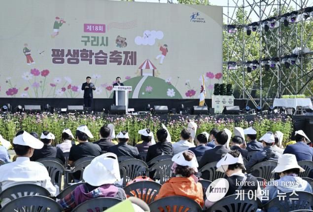 구리시, 제18회 평생학습축제 성황리에 마무리