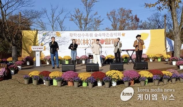 여주시 황학산수목원 숲속 작은 음악회 '임(林)과 함께' 개최