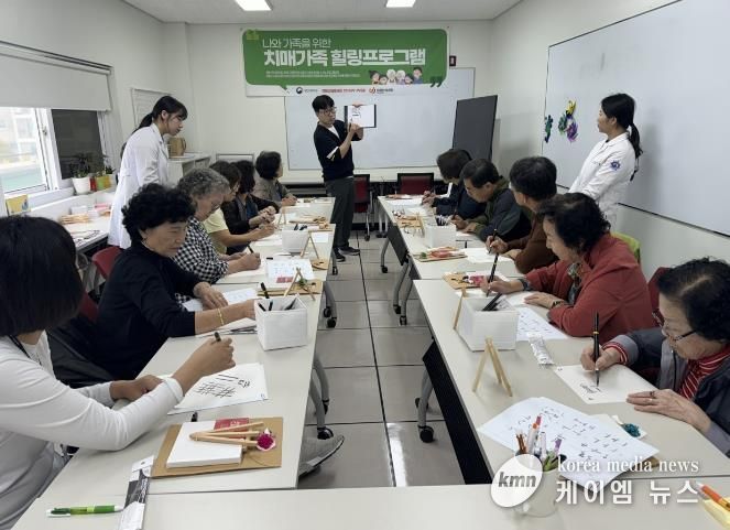 구리시, 치매가족 위한 캘리그라피 힐링 프로그램 운영