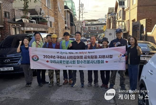 구리시 목민봉사회, 교문1동 홀로 어르신 가정 집수리 지원봉사 전개