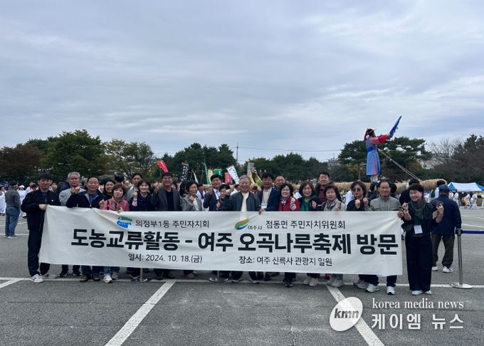 ‘2024 오곡나루축제장’에서 열매 맺은 우정