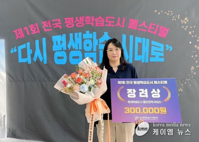 오산시, 제1회 전국평생학습도시 페스티벌 좋은 정책상 수상