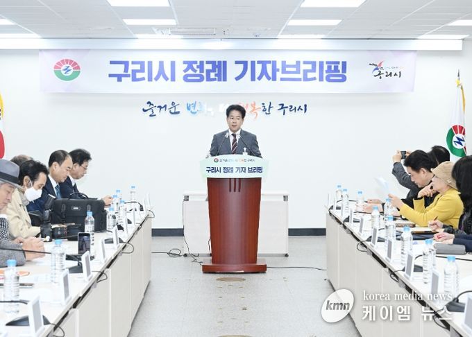 구리시 정례 기자브리핑