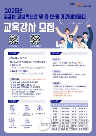 교육강사 모집 홍보지