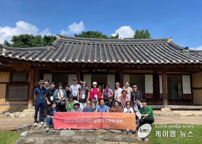 길위의 인문학 탐방