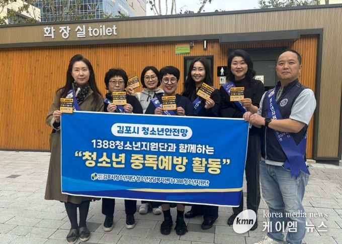 마약사이버 도박 중독 예방활동