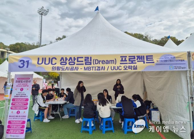 의왕도시공사,‘제11회 의왕시청소년진로박람회’참가