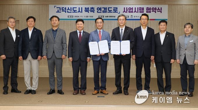 평택, ‘고덕신도시 북측 연결도로’ 사업 시행 협약 체결