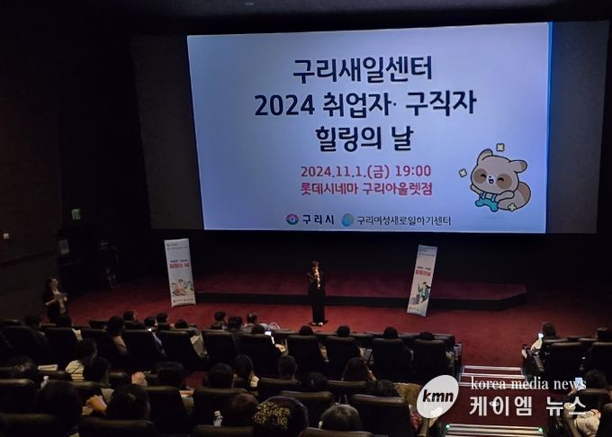 구리여성새로일하기센터, 취업자·구직자 힐링의 날 성료