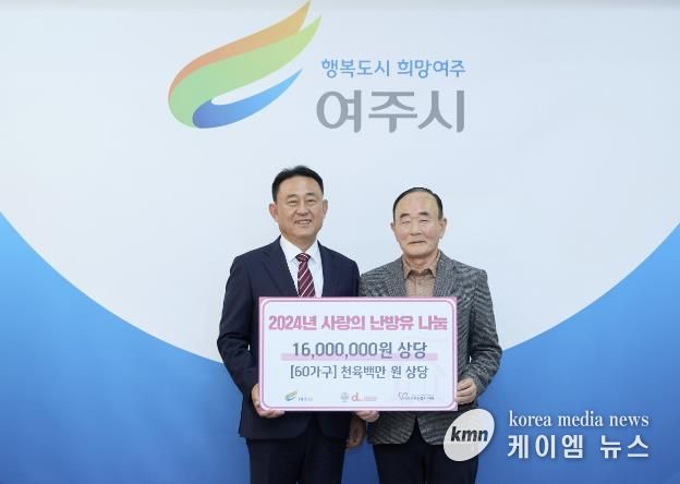 대진국제자원봉사단, 여주시 소외계층을 위한 사랑의 난방유 후원