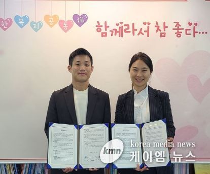 남양주시 동부희망케어센터, ㈜에듀셀파와 취약계층 아동·청소년 성장 지원 협약 체결