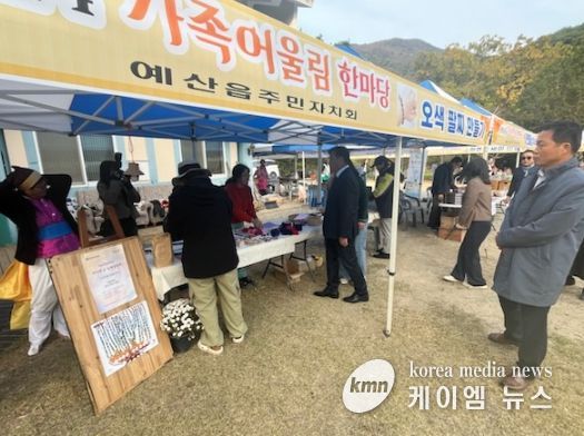 예산읍 2024 가족어울림 한마당 행사 이모저모