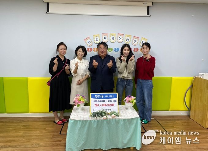 평택시 시립두릉어린이집, ‘두릉나눔바자회’ 수익금 고덕면 취약계층에 기부
