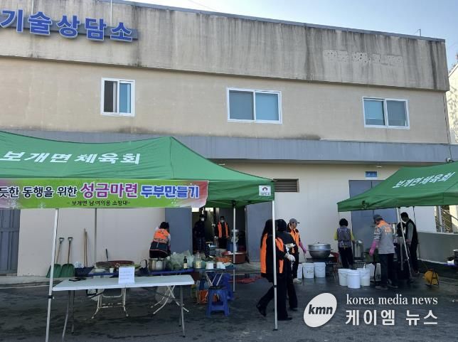 안성시 보개면 남·여 의용소방대, '사랑의 두부 만들기 나눔 행사' 가져