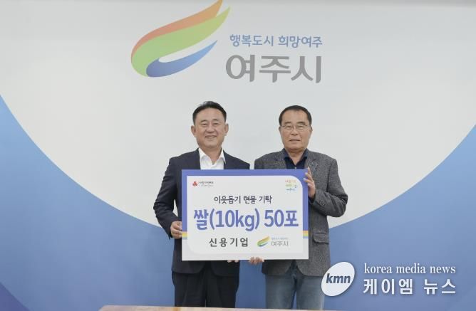 여주시에 연말연시 앞두고 사랑의 손길 이어져