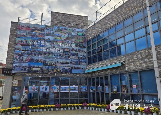 평택시, 신장2동 도시재생 성과공유회