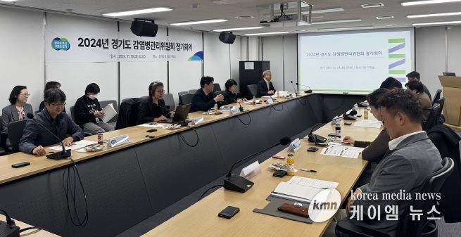 경기도, 감염병관리위원회 열고 신종 감염병 대응체계 강화방안 논의