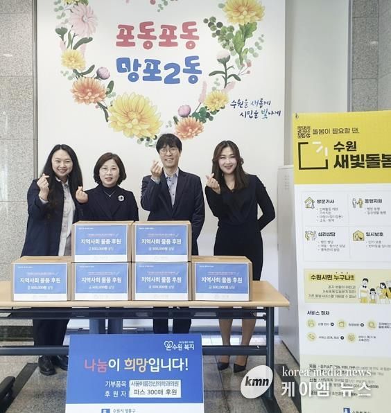 수원시 영통구 망포2동 서울이룸정신과의원, 지역나눔 실천을 위한 파스 300장 전달