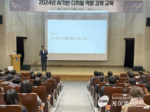 여주시, AI시대 디지털 역량 한 단계 도약