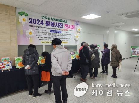 파주시 법원읍 경기 행복마을관리소, 프로그램 전시회 개최