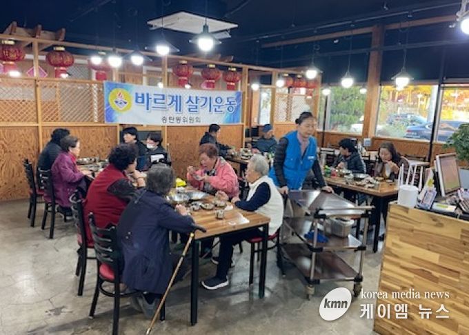송탄동 바르게살기운동위원회, 어르신들에게 따뜻한 식사 대접