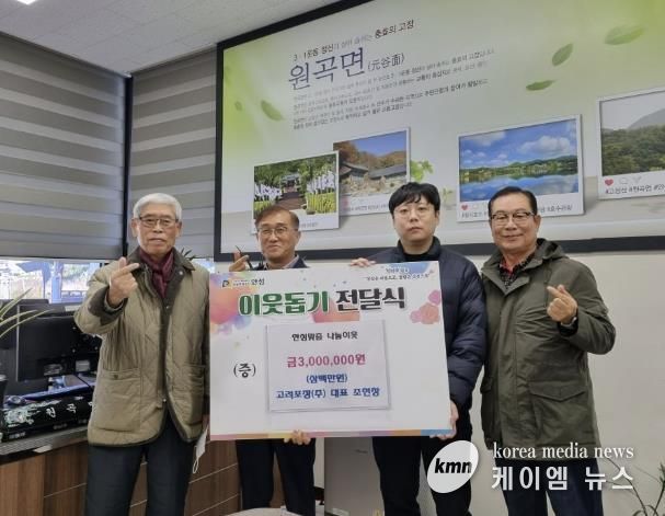 추운 겨울, 포근한 마음까지 포장해드려요! 고려포장(주) 안성시 이웃돕기 성금 3백만원 전달