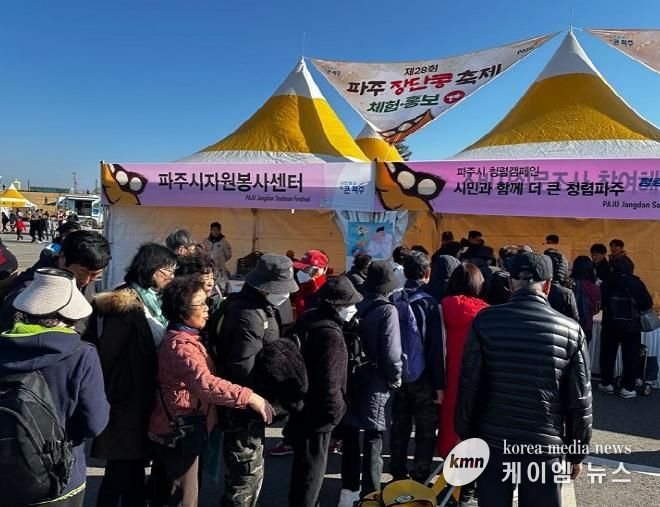파주시, 파주장단콩축제에서 청렴 홍보 캠페인 실시