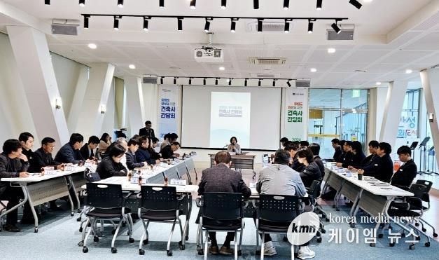 안성시, 건축사 간담회 개최로 신뢰받는 건축행정 서비스 제공