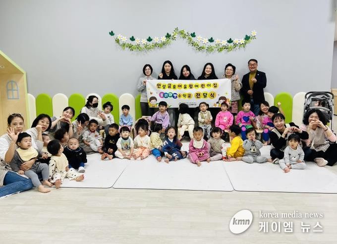 안성시노인복지관, 안성 금호어울림 어린이집으로부터 플리마켓 수익금 전달받아